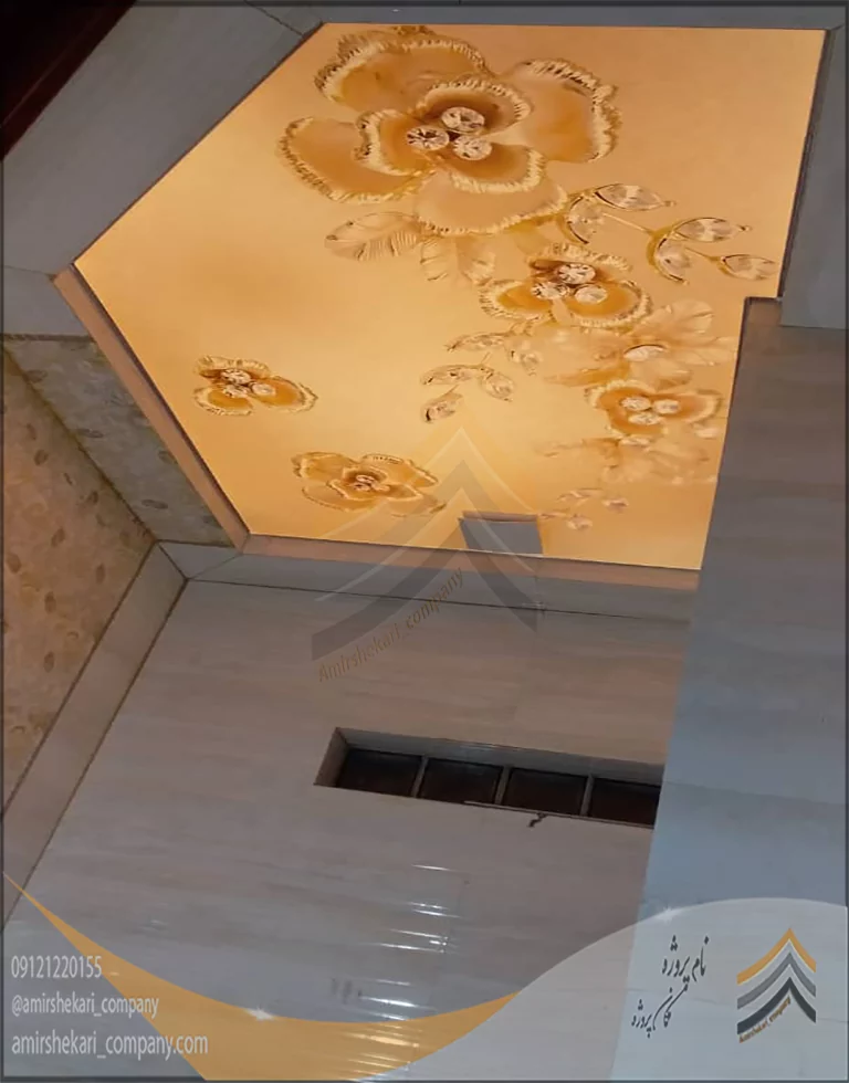 سقف کش سان چاپی